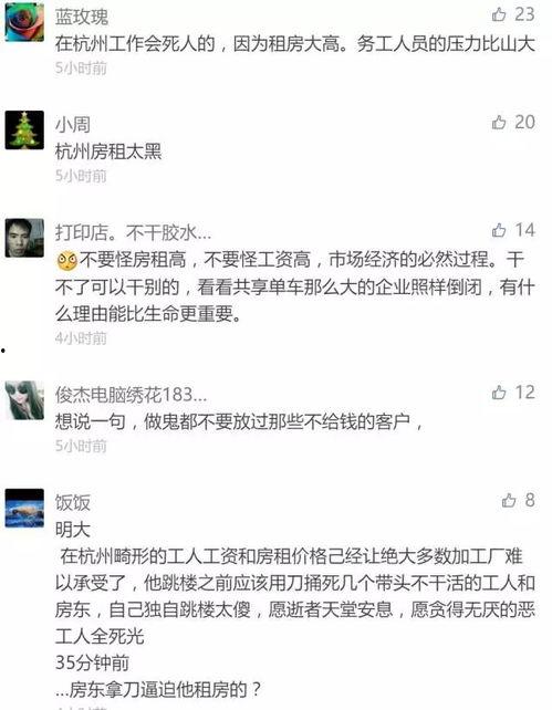 杭州工厂爆料视频最新,揭秘生产现场惊人内幕  第2张