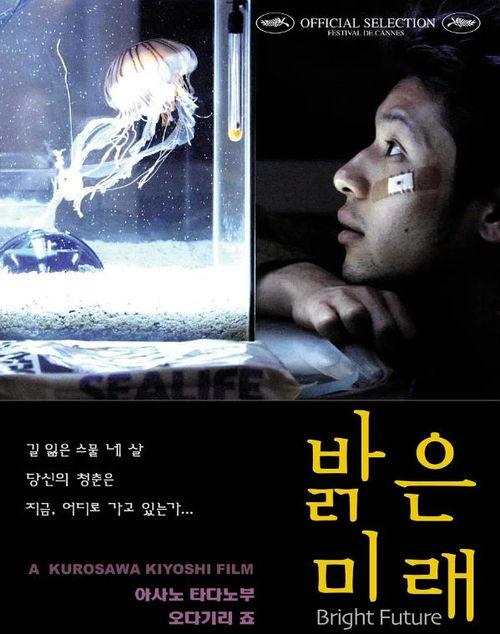 光明未来在线观看 第1张 光明未来在线观看 第1张