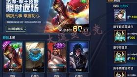 王者皮肤最新爆料价格表,最新爆料一览  第2张